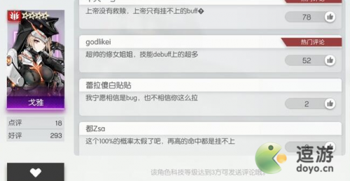 机动战姬聚变戈雅装备搭配推荐(机动战姬聚变梦服)插图