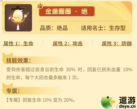 忘川风华录生存类伴灵选择攻略(忘川风华录官网)插图11