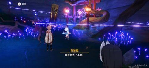 神樱大祓绀田村井底解密(神樱大祓的荒海任务怎么做)插图3