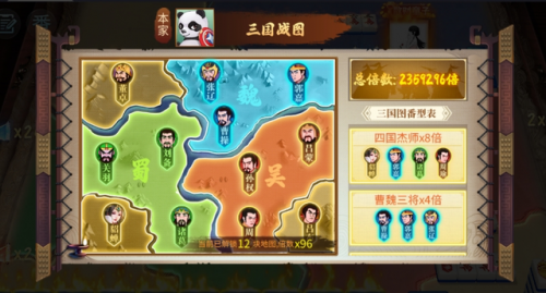 三国麻将(小时候玩的一个三国的游戏)插图4