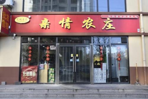 武安饭店排行榜(北京十大顶级餐厅)插图4