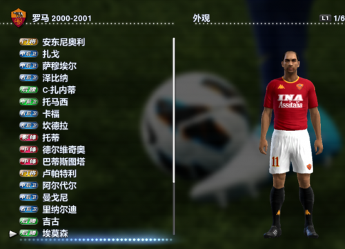 实况2013最强阵容(实况足球2013无敌阵型)插图18