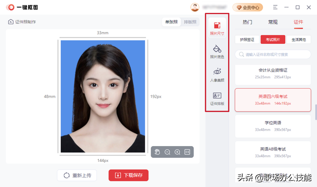 电脑必备软件排行榜(常用的电脑软件有哪些)插图7