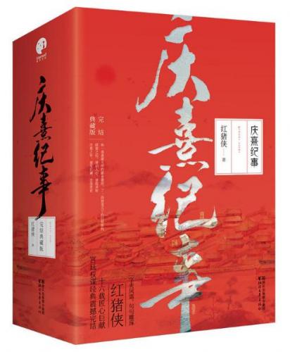 江湖小说排行榜(以江湖为背景的小说)插图7