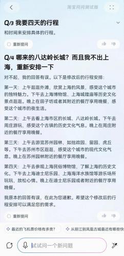 淘宝网购(拼多多跨境电商app)插图19