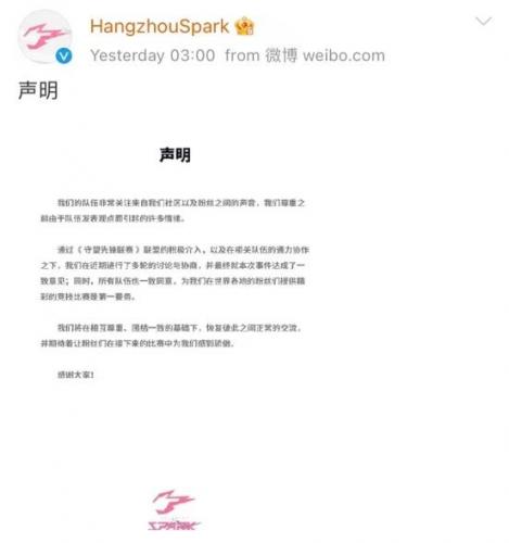 守望先锋事件国家出面(守望先锋diya事件结果)插图10