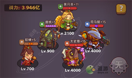 咸鱼之王遗迹探险司马懿主C阵容分享(司马懿攻略)插图2