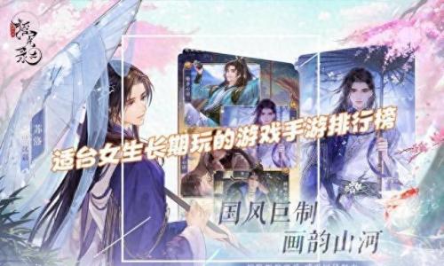 适合女生玩的网络游戏(现在女孩子都玩什么游戏)插图