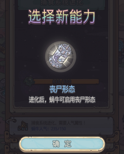 最强蜗牛特工毁灭者(最强蜗牛最新特工玩法攻略大全)插图7