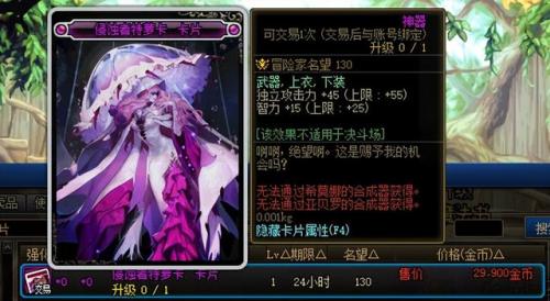 dnf平民宠物附魔宝珠(所有属性强化33的宝珠)插图4
