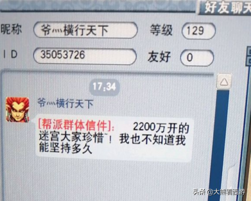 梦幻西游帮派迷宫赚钱(梦幻西游弄个帮派能挣钱不)插图7
