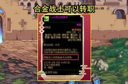 黑暗武士可以转职吗(ff14黑暗骑士转职条件)插图2