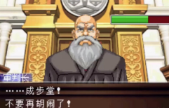 逆转裁判3简明攻略(逆转裁判3奇怪的地方)插图15