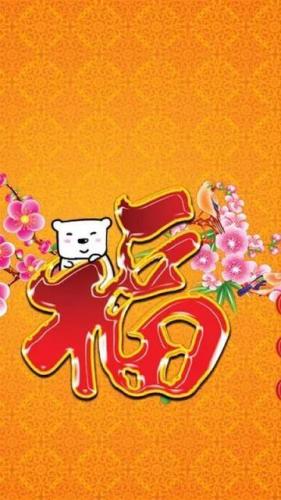 2023敬业福图片(和敬业有关的福)插图18