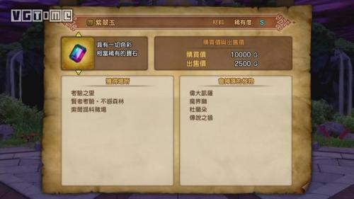 巨龙之魂物品(魂之刃巨龙城堡最强武器)插图1