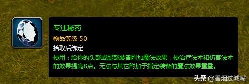 80级奎尔塞拉任务流程(磨亮的奎尔塞拉触发几率)插图4
