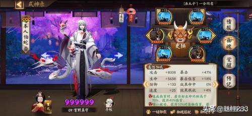 阴阳师雨女副本攻略(阴阳师大蛇过雨女9)插图14