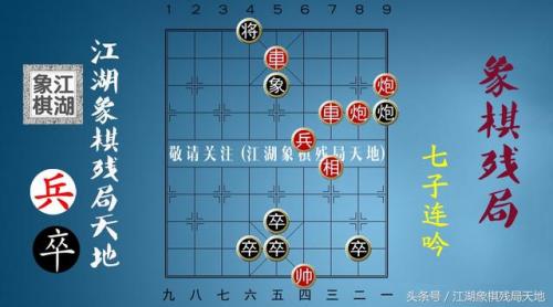 象棋残局火烧连营(火烧连营啥意思)插图9