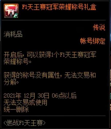 dnf周四几点到几点更新(dnf今天维护到几点结束2023)插图2