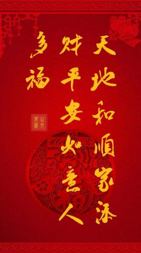 春满人间百花吐艳(春回大地百花艳下联)插图13