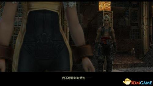 最终幻想12攻略电子书(最终幻想12 凯罗特)插图25