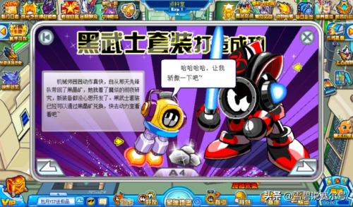 赛尔号巨蘑怪怎么得(赛尔号火焰喷射装置蘑菇怪)插图3