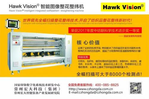 新型面料厂商排名前十(国内顶级面料品牌)插图14