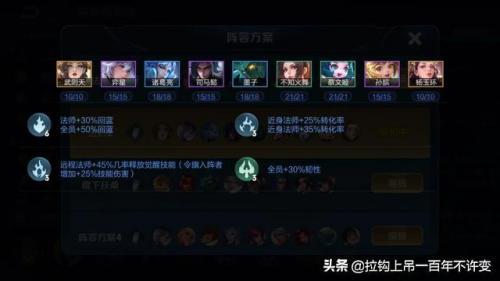 重战阵容怎么搭配队伍好(新版本最强阵容)插图2