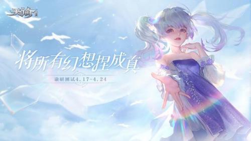 天谕光刃捏脸(天谕业刹和光刃哪个好)插图