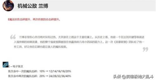 兰博怎么出装伤害最高(theshy兰博出装)插图3