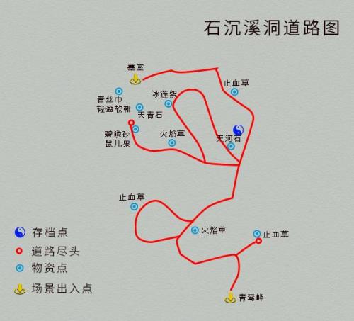 仙剑4完全攻略(仙剑四攻略图文超级详细)插图2