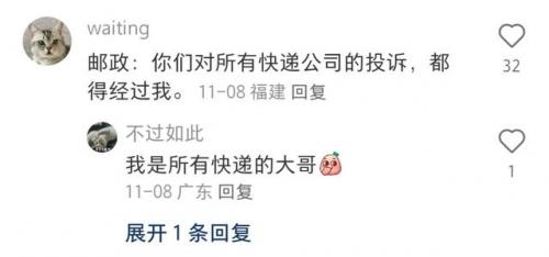最快快递排行榜(中国快递排名一览表)插图5