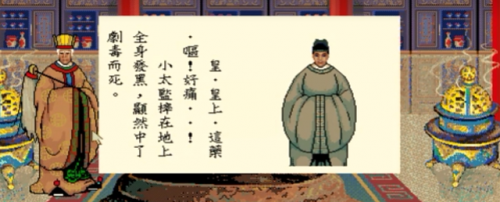 皇帝单机游戏(单机经典老游戏)插图9