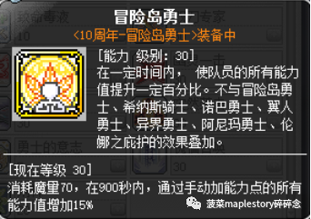 神秘之剑加点(神秘之剑升级最快的办法)插图10
