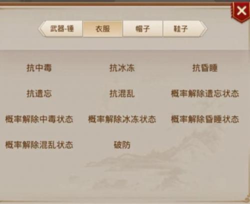 问道怎么做装备(问道手游70级套装打造步骤)插图3