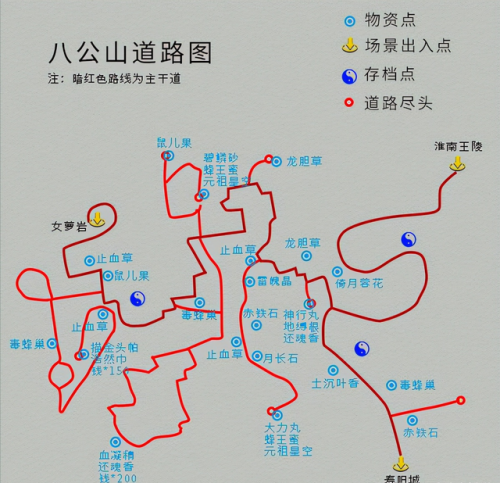 仙剑四物品地图(仙剑4地图图文详细)插图9