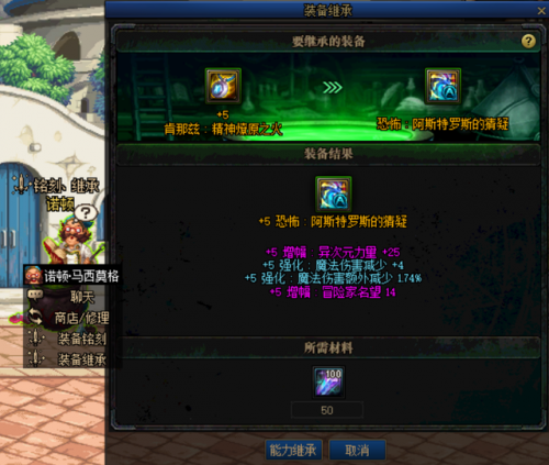 dnf强化机制(dnf安全强化11上12)插图6