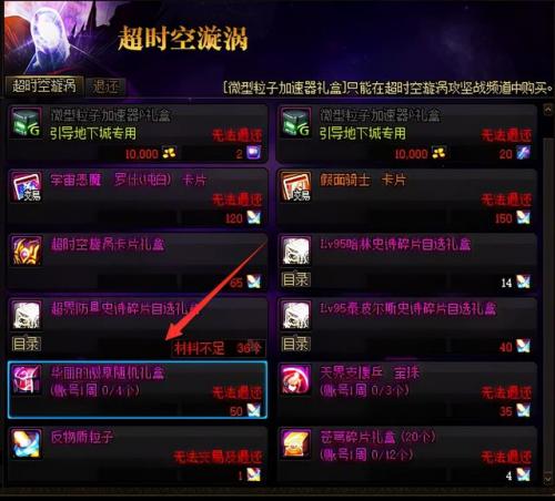 dnf徽章分解在哪(dnf没用的勋章怎么分解)插图5