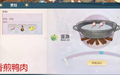 魔力宝贝旅人香煎鸭肉配方分享(魔力宝贝料理配方)