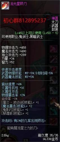 魔影之剑攻略(梦幻剑陵魔影副本详细攻略)插图5