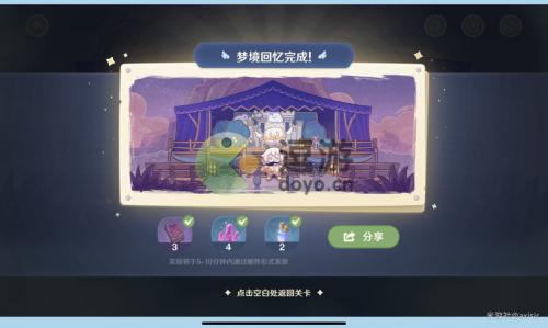 原神海上绮梦录答案攻略大全(神脑洞41关计算出答案是多少)插图