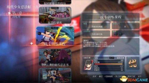 闪乱神乐爆裂怎么使用技能(闪乱神乐爆裂有多少人物)插图10