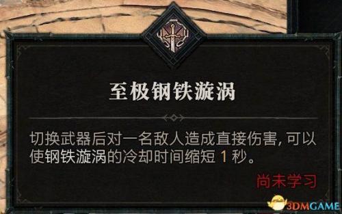 暗黑2野蛮人开荒加点攻略(野蛮人天赋加点图解)插图101