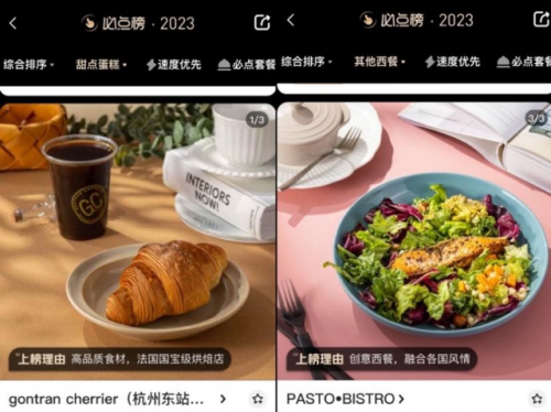 重庆外卖排行榜(外卖销量排行榜前十名)插图2