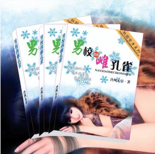 校园变身小说排行榜(十部经典变身小说)插图5