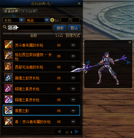 dnf征战者武器幻化哪个好看(dnf关羽最帅的武器外观)插图21