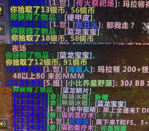艾萨拉精英蓝龙掉落(魔兽世界60级艾萨拉蓝龙掉落)插图1