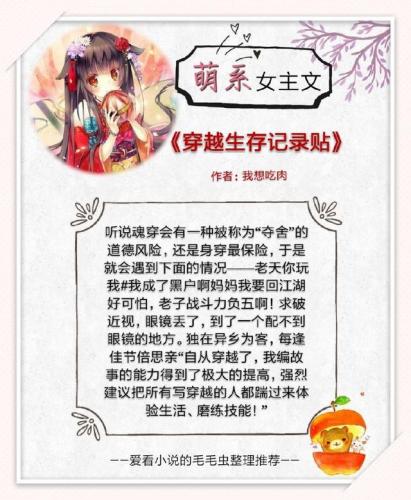 萌系小说排行榜(天才萌宝的小说)插图3