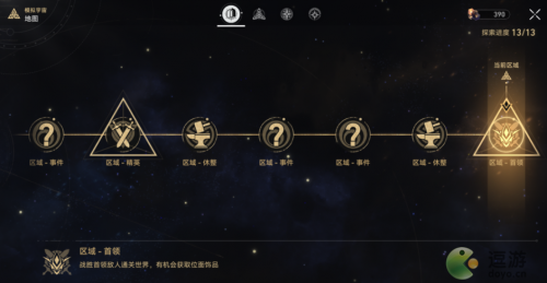 崩坏星穹铁道阿莱夫即是宇宙成就达成攻略(崩坏3虚空之穹ex2)插图2