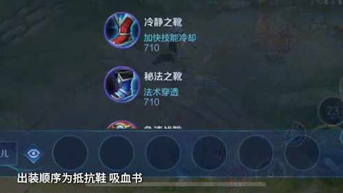 王者荣耀怎么出装(怎样才能不乱出装)插图6